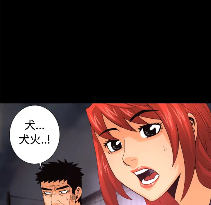 火神第21话