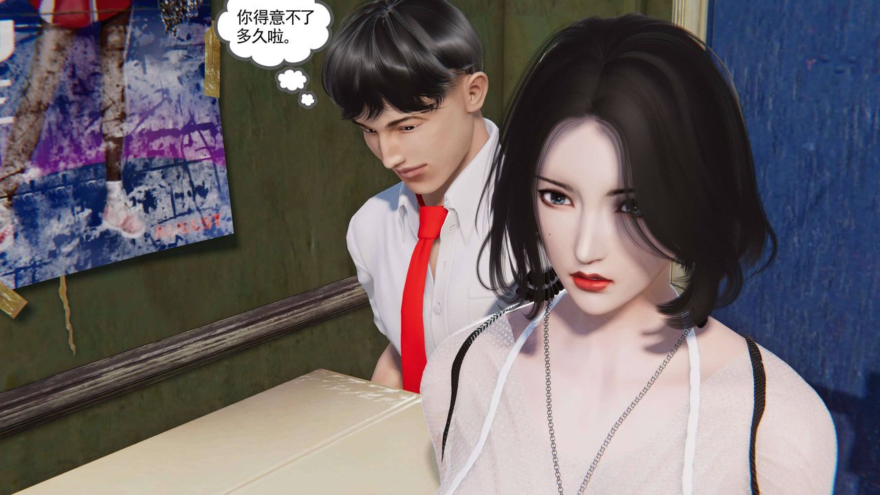 [3D]契约战士第二季第14话