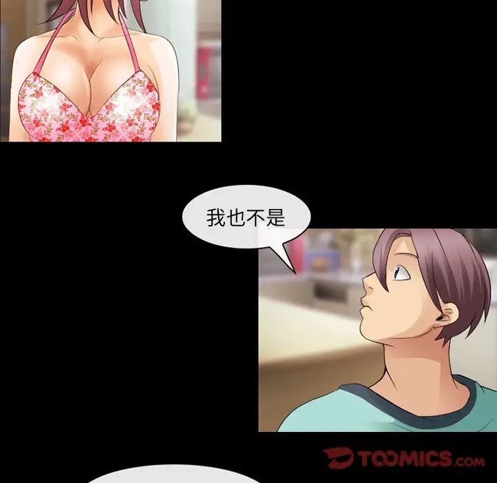 那年夏天第12话