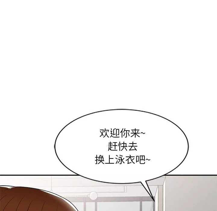 球童妈妈-第8话 - 图片 93