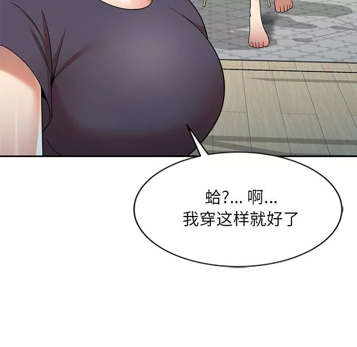 球童媽媽第8話