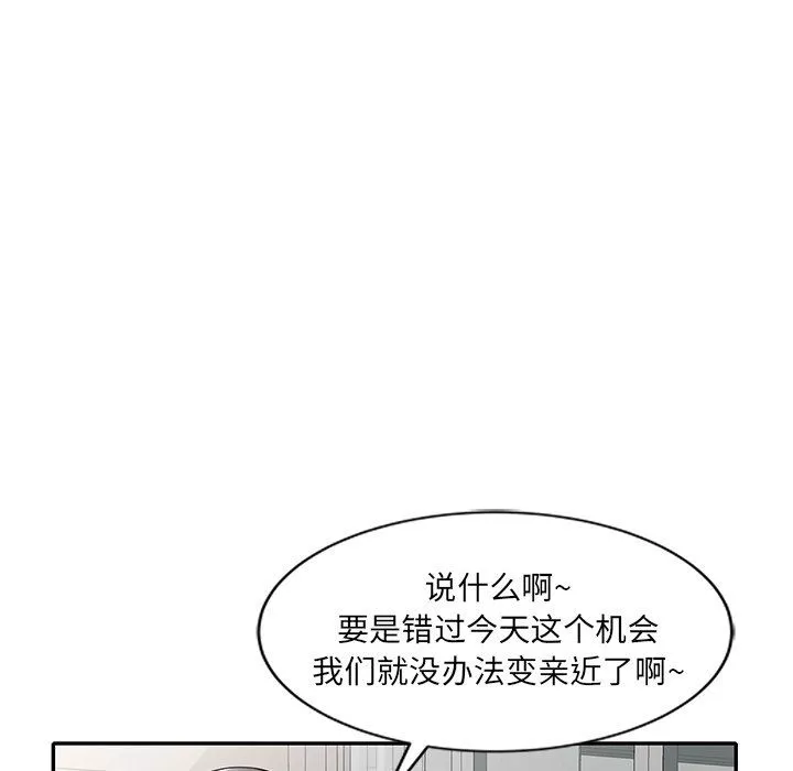 球童媽媽第8話