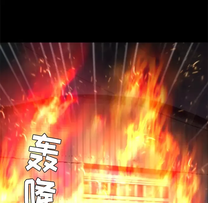 火神-第21话 - 图片 125