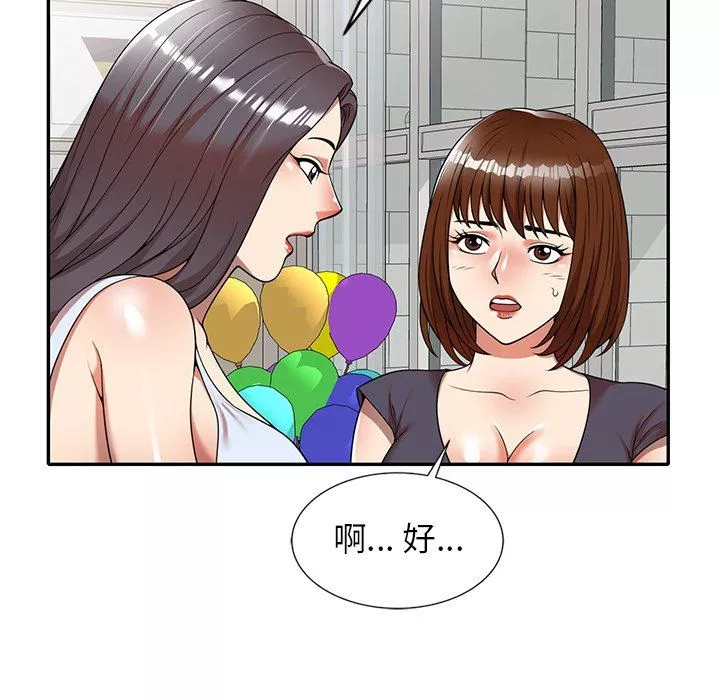 球童妈妈-第8话 - 图片 97