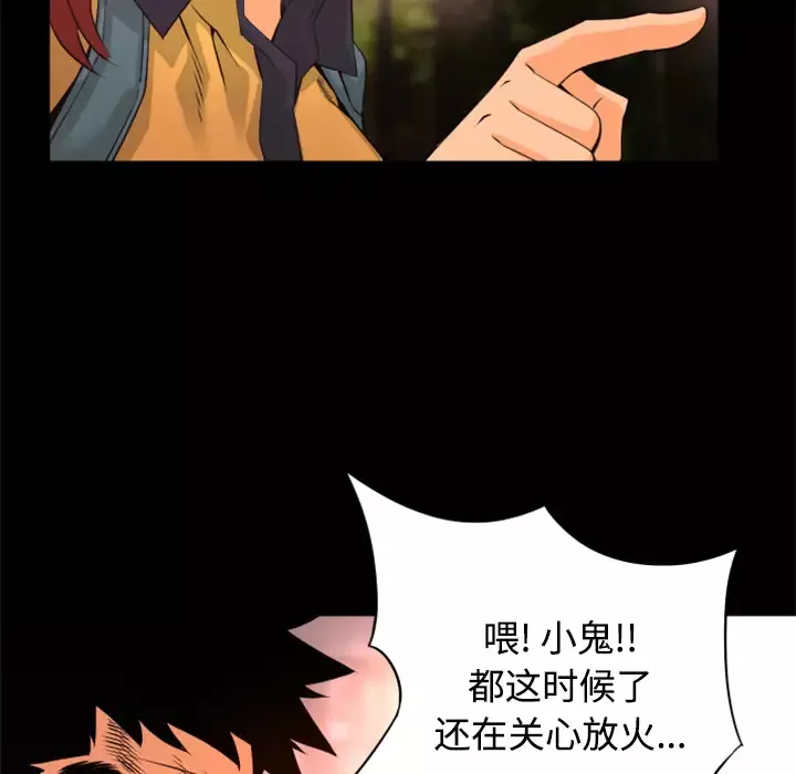 火神-第21话 - 图片 129