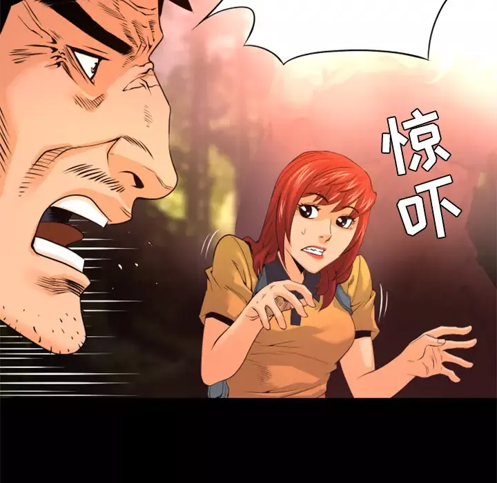 火神-第21话 - 图片 130
