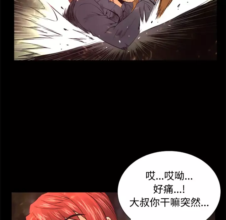 火神-第21话 - 图片 140