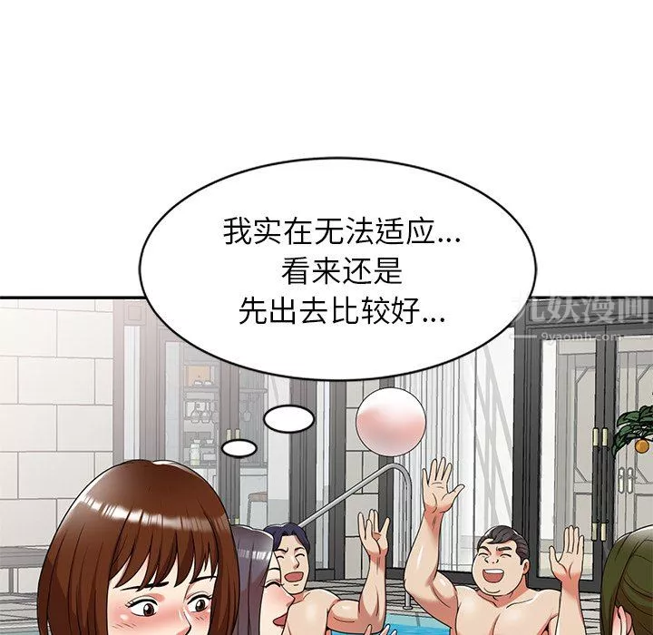 球童媽媽第8話