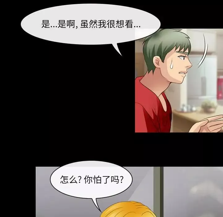 那年夏天第13話
