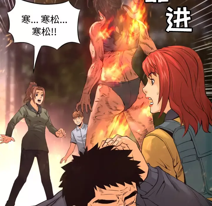 火神-第21话 - 图片 148