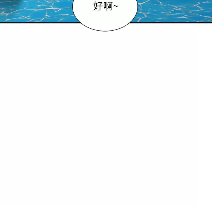 球童媽媽第8話