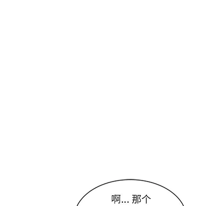 球童妈妈-第8话 - 图片 140