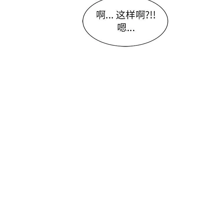 球童妈妈-第8话 - 图片 142
