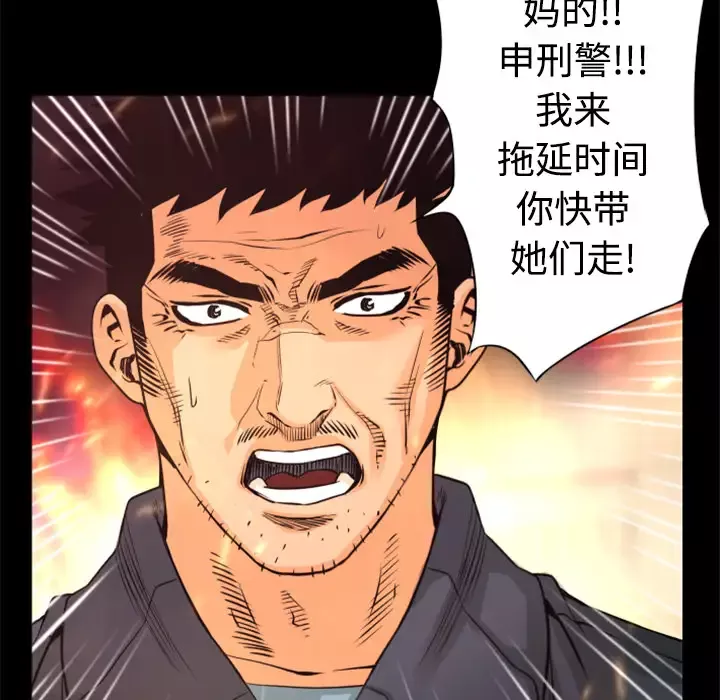 火神-第21话 - 图片 162
