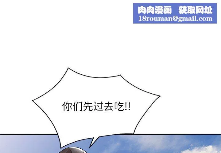 球童媽媽第9話