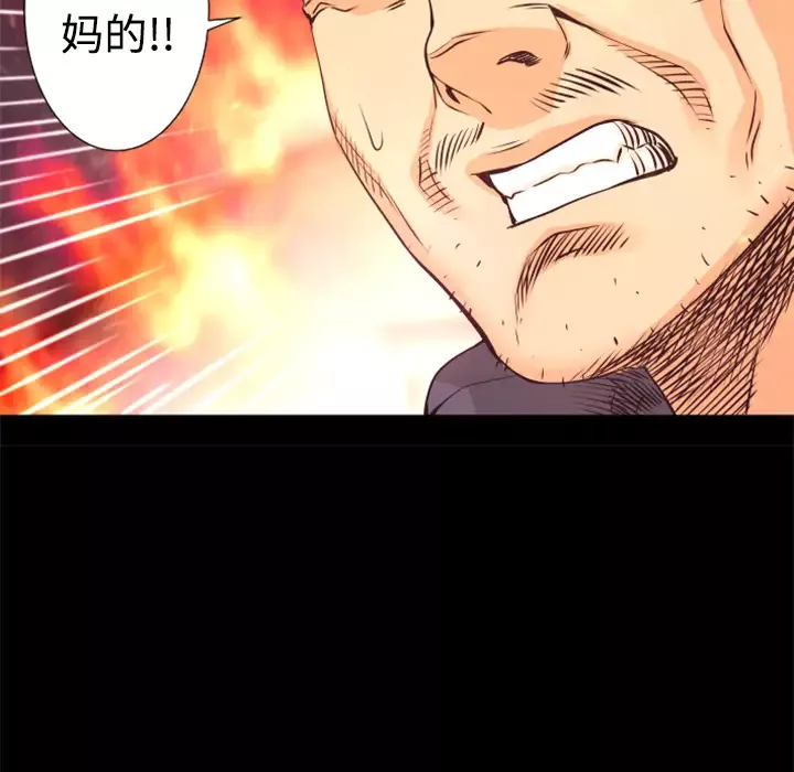 火神第21话