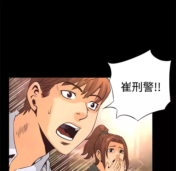 火神-第21话 - 图片 172