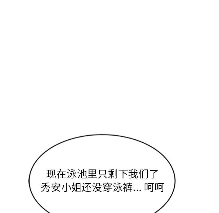球童妈妈-第9话 - 图片 12