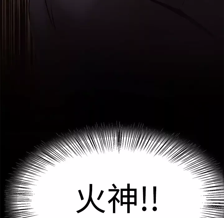 火神-第21话 - 图片 183