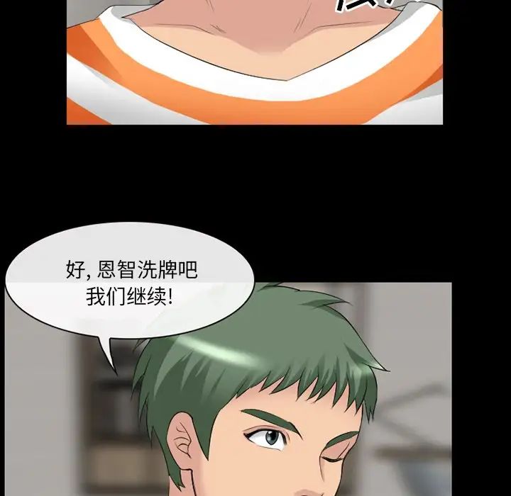 那年夏天第13話