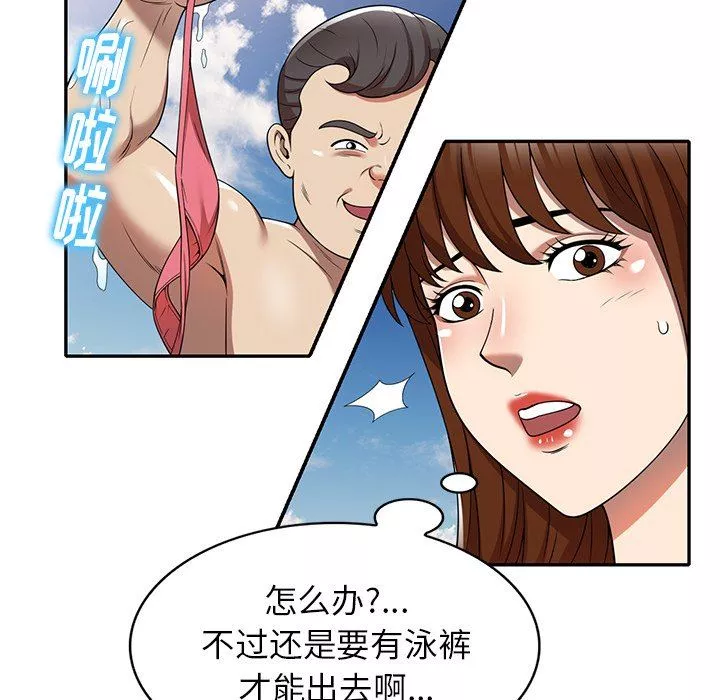 球童妈妈-第9话 - 图片 24