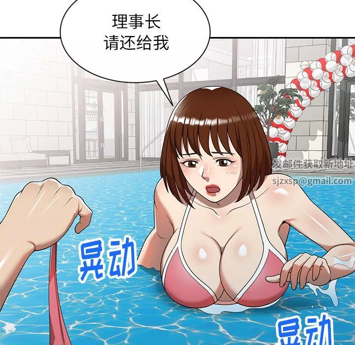 球童妈妈-第9话 - 图片 26