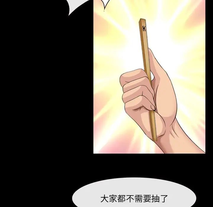 那年夏天第13话