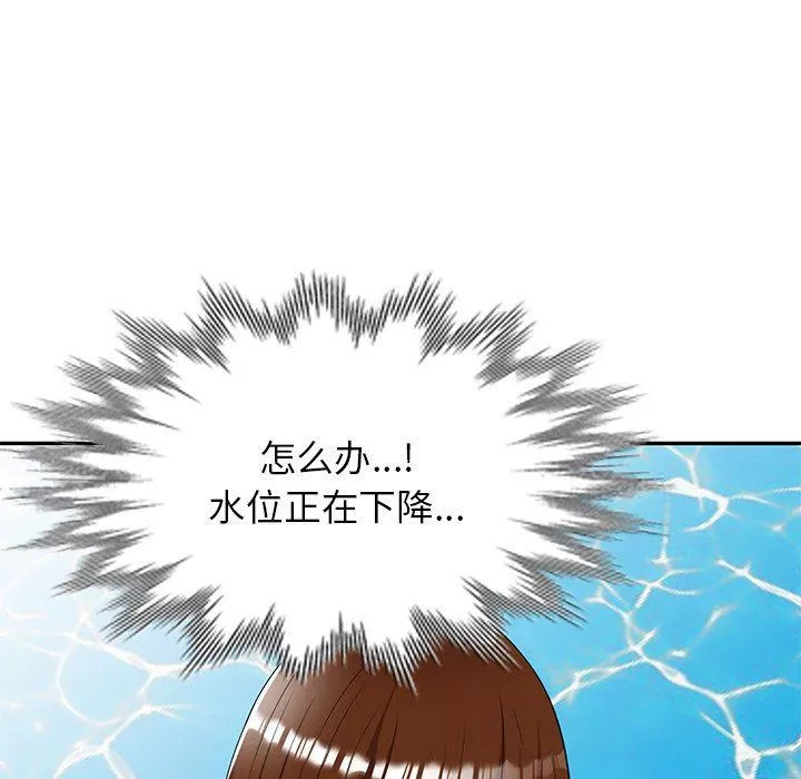 球童媽媽第9話