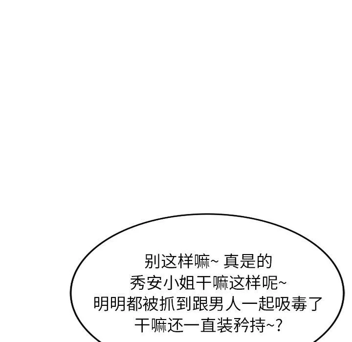 球童妈妈-第9话 - 图片 38