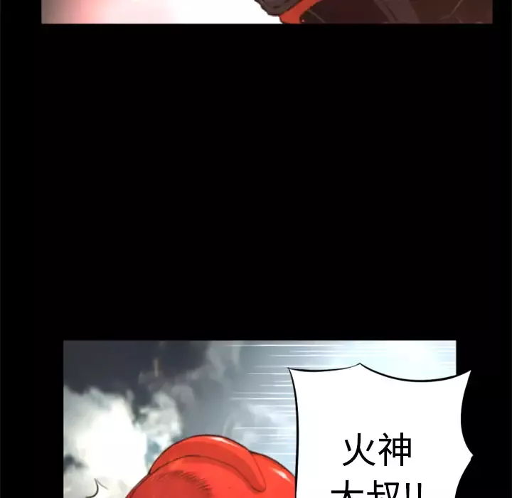 火神-第22话 - 图片 23
