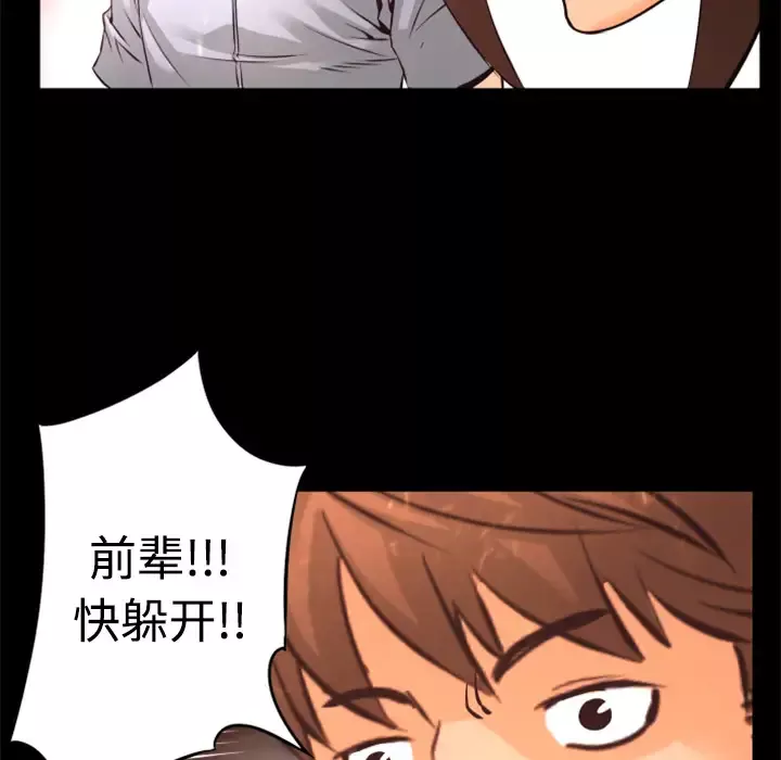 火神-第22话 - 图片 38