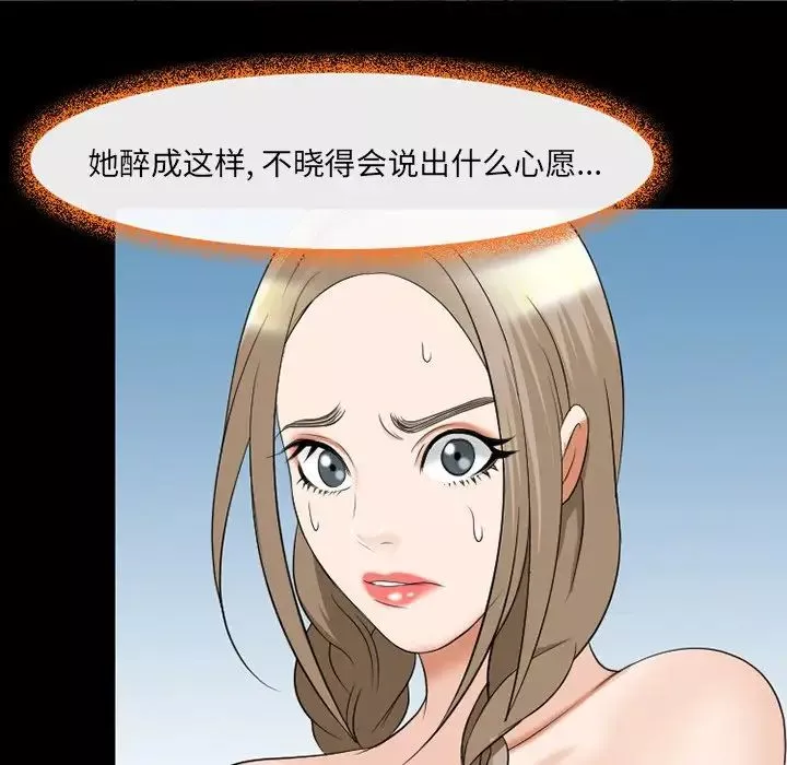 那年夏天-第14话 - 图片 36