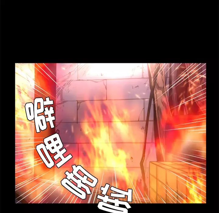 火神-第22话 - 图片 46