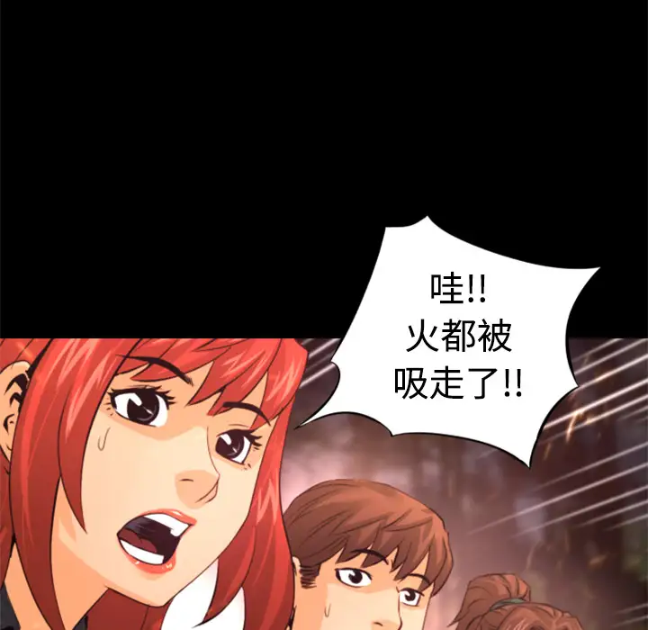 火神第22话
