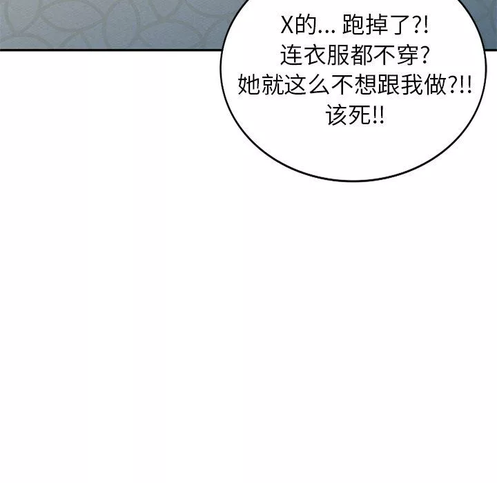球童媽媽第9話