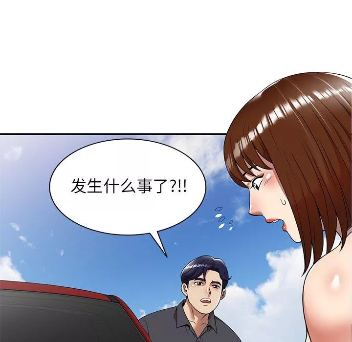 球童媽媽第9話