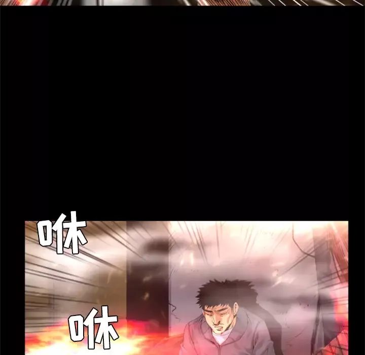 火神-第22话 - 图片 66