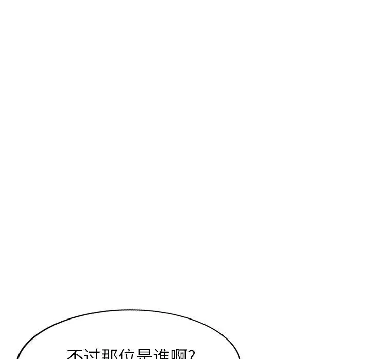 球童妈妈-第9话 - 图片 128
