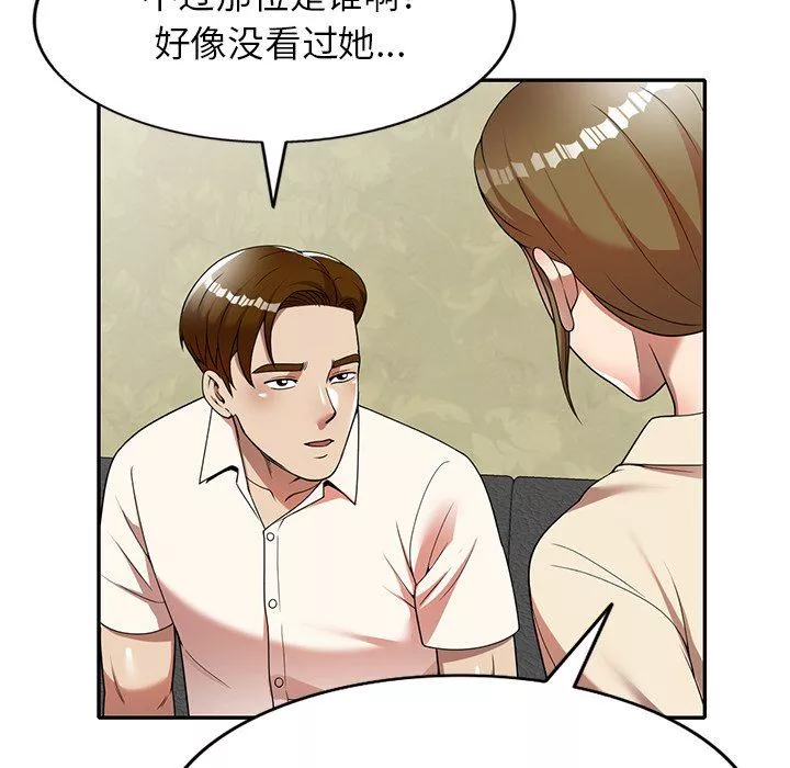 球童妈妈-第9话 - 图片 129