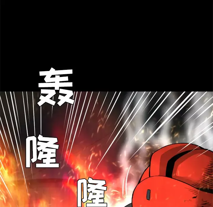 火神-第22话 - 图片 76
