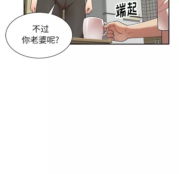 球童妈妈-第9话 - 图片 132