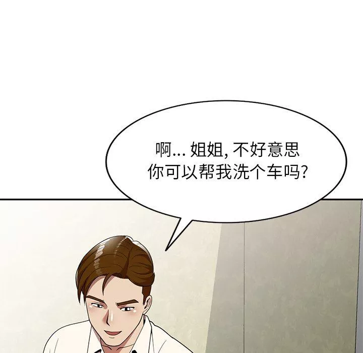 球童媽媽第9話