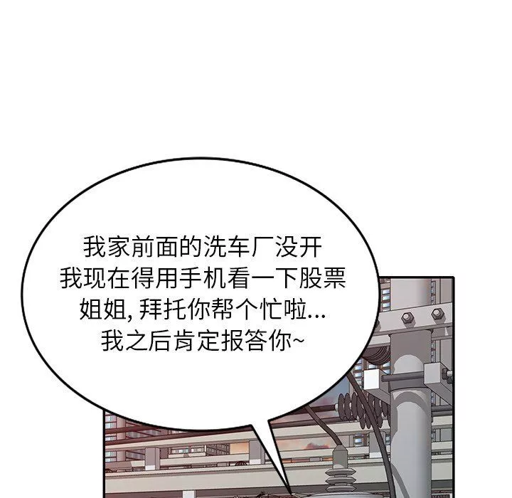 球童妈妈-第9话 - 图片 136