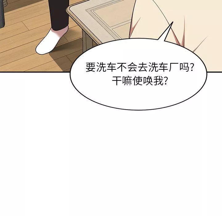 球童妈妈-第9话 - 图片 135