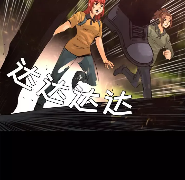 火神-第22话 - 图片 80
