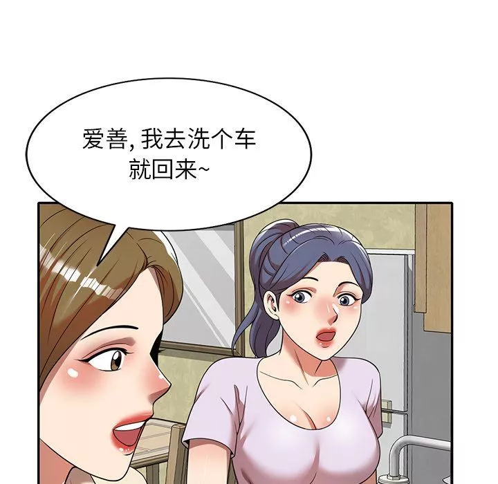 球童媽媽第9話
