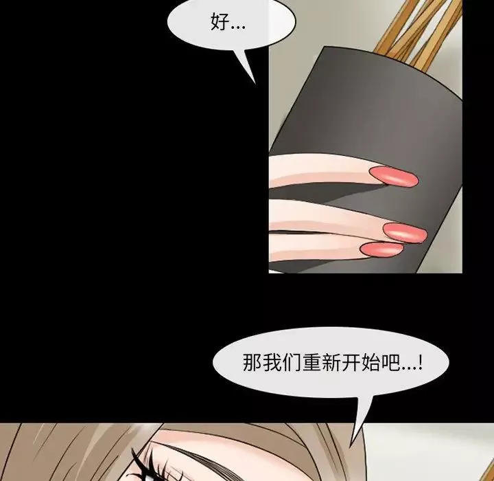 那年夏天-第15话 - 图片 7
