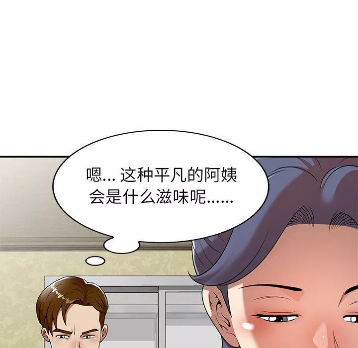 球童妈妈-第9话 - 图片 150