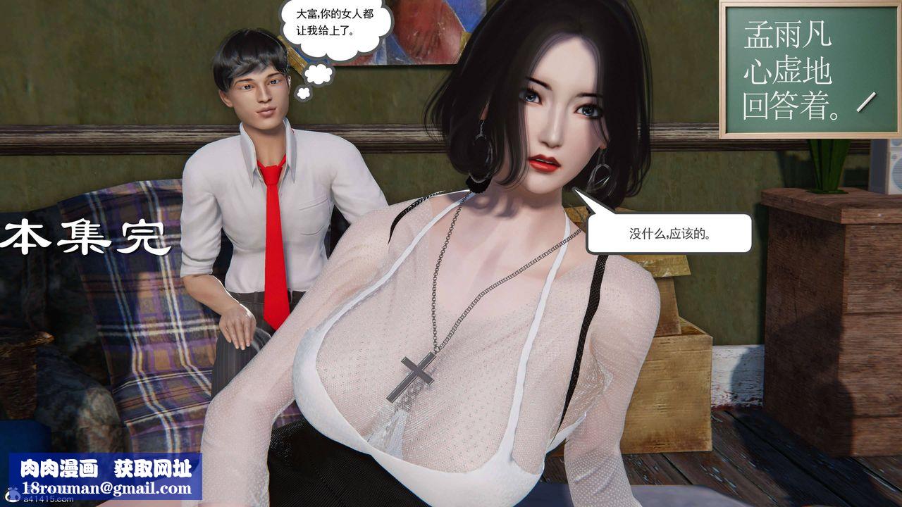 [3D]契約戰士第二季第16話