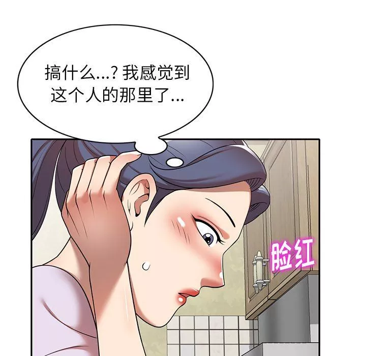 球童妈妈-第9话 - 图片 158